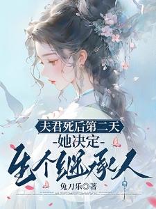 断剑系列封面