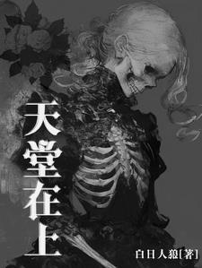 太子无敌封面