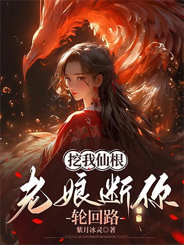 为什么人爱上你封面