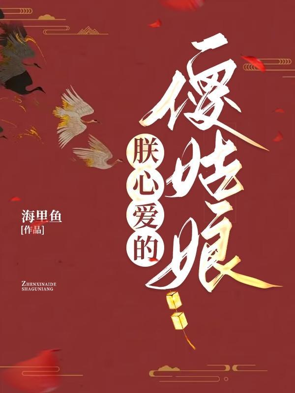 女主叫九幽的封面