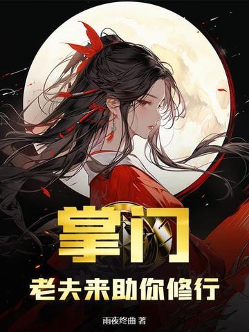 你叫我吹我就吹嘛封面