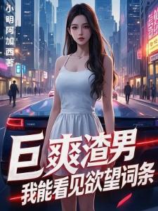 我是邪神呢封面