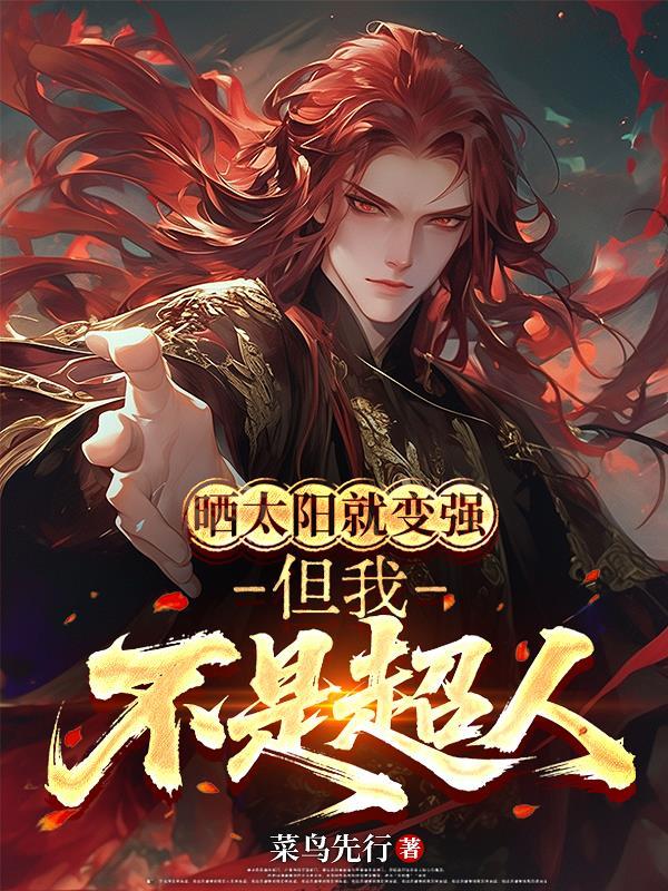 头戴凤冠游四方生肖封面