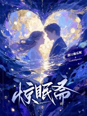 和嫂子的居住封面