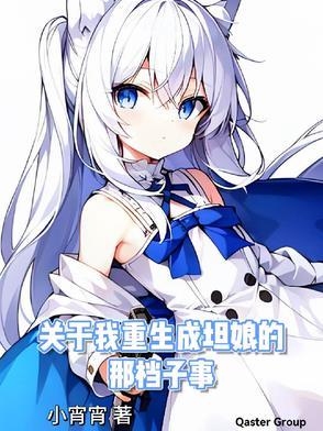 玄幻：开局重生当纨绔封面