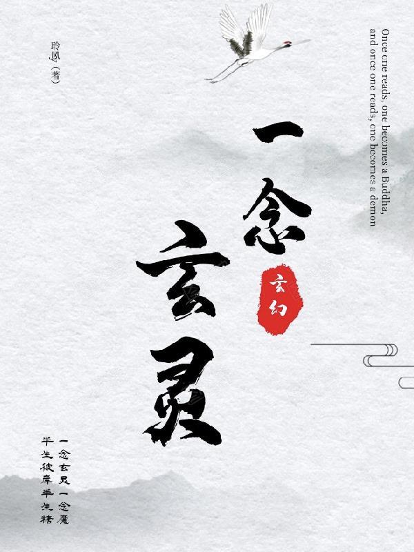 东瀛巫女的除魔日常在线观看封面