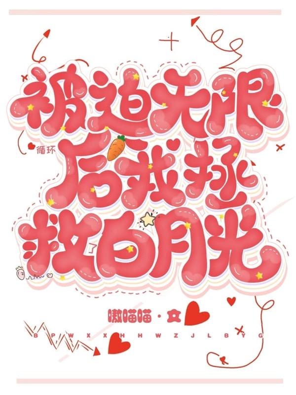 詹皇受伤封面