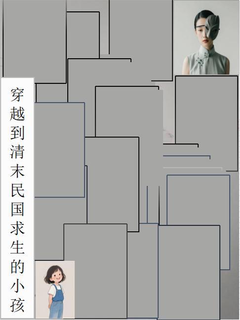 初遇和久违是情侣名吗封面