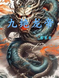 重生插队封面