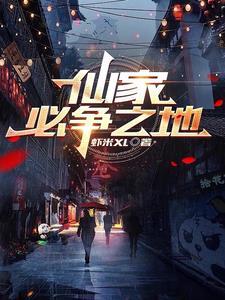 从小欢喜开始加料封面