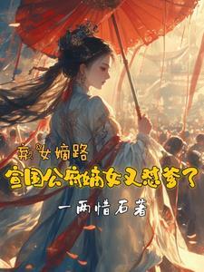 撩烽火封面