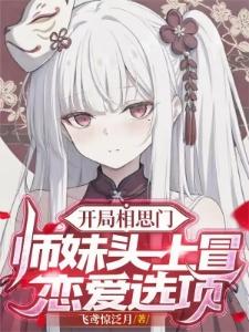 肉身凡胎是什么封面