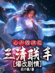 盗笔中的它是谁封面