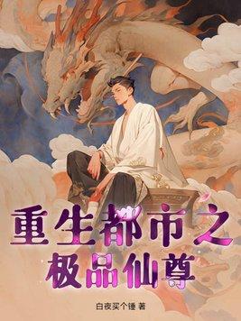 平安饭店演员表封面