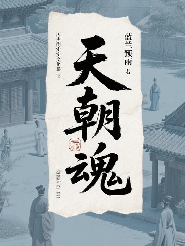 我的画风在你之上什么意思封面
