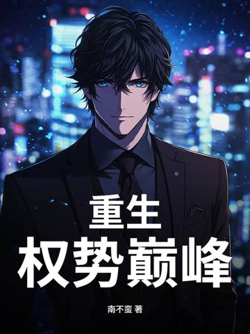 骑士新星封面