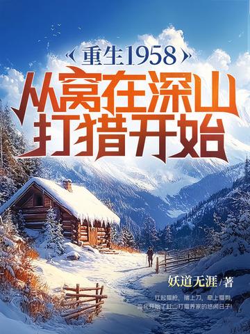 网游重生之开局成神封面