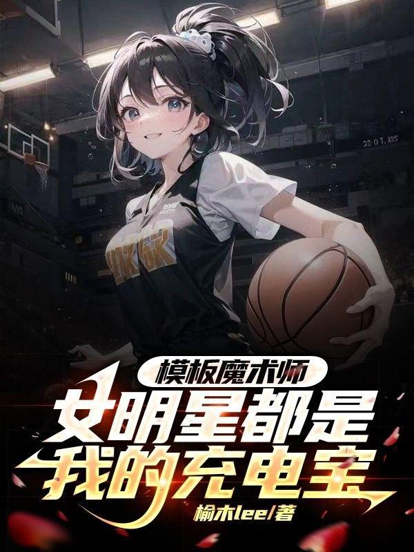 绝区零狐希人的新艾利都日常封面