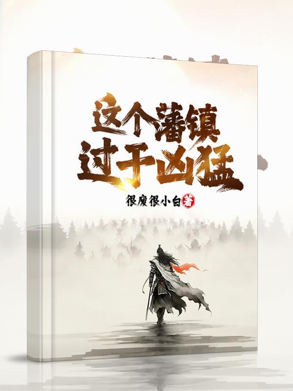 古代模拟书院封面