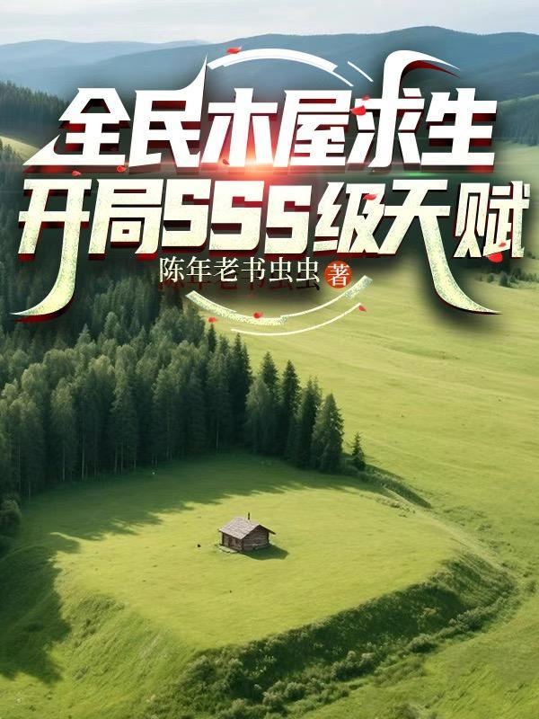 神迹再现封面
