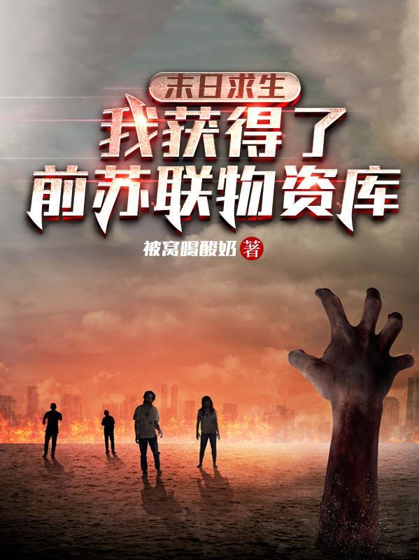 开局第一章离婚的封面