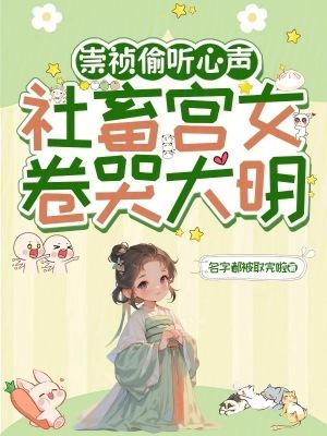 重生东北男知青最新章节封面