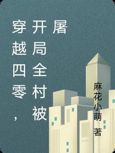 从长征开始写的抗战 然后到武汉 西北封面
