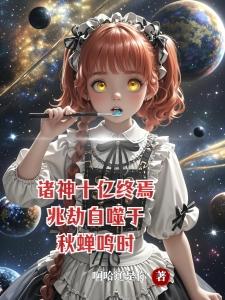 从签到开始天下无敌 司马浪封面
