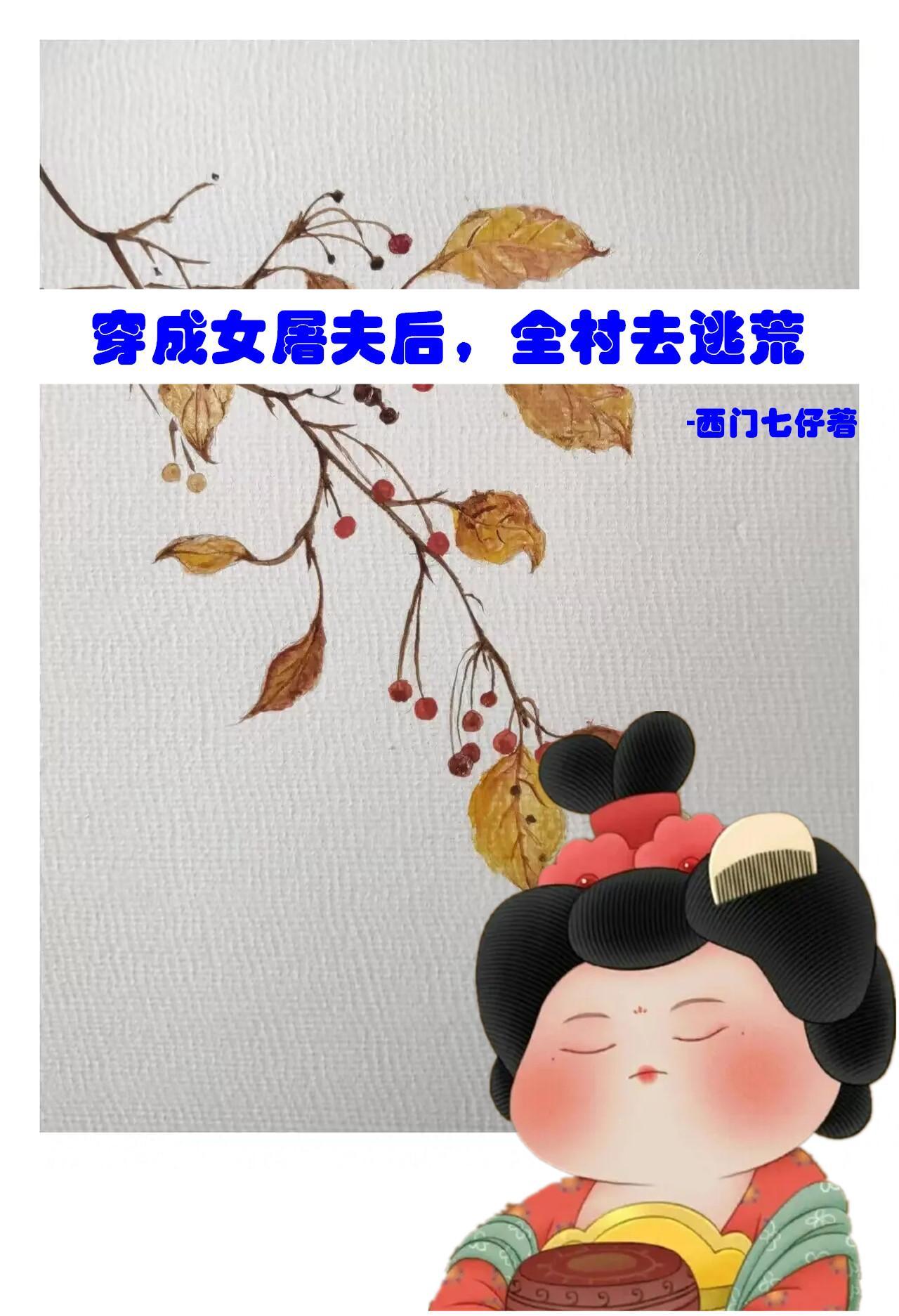 神话入侵我在地球斩神明(林凡)封面