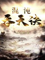 予她贪欢大结局封面