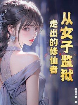 御兽从零分开始封面