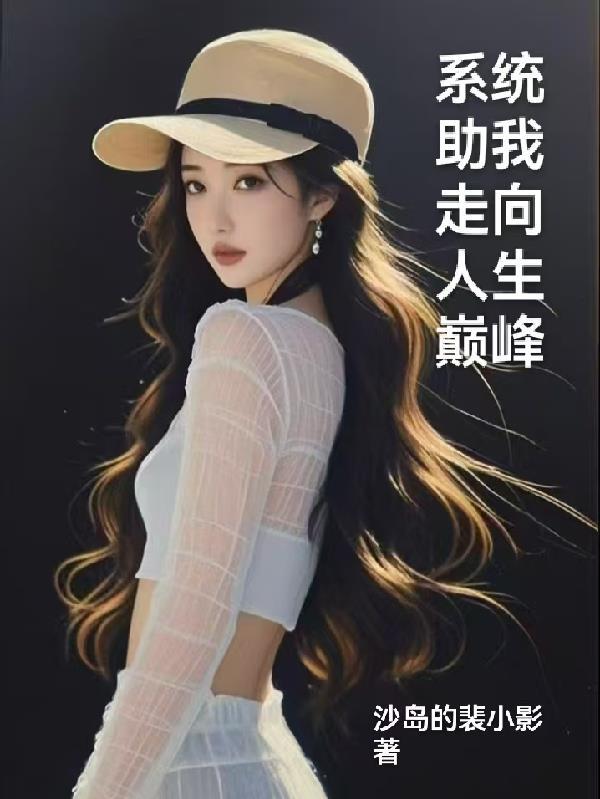 打造最强宗门漫画封面