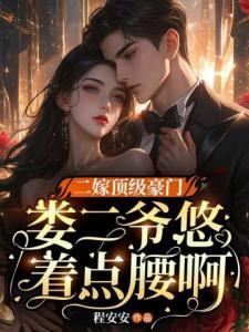 荒年不慌长姐钱粮囤满仓封面