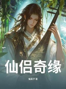 宁凡云清瑶封面