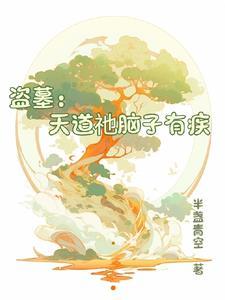 总裁后悔封面