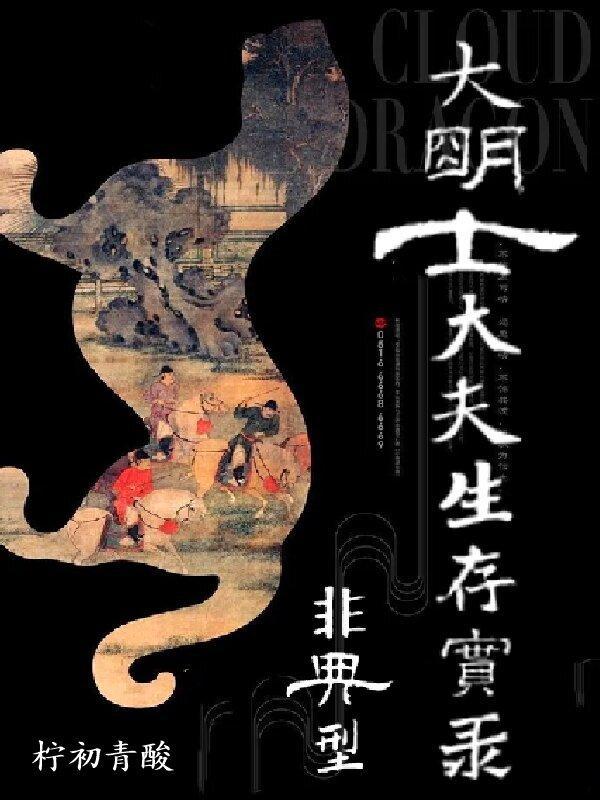 金牌保姆序目录集封面