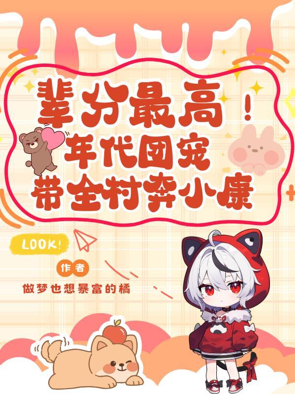 天才攻略论[全息]封面