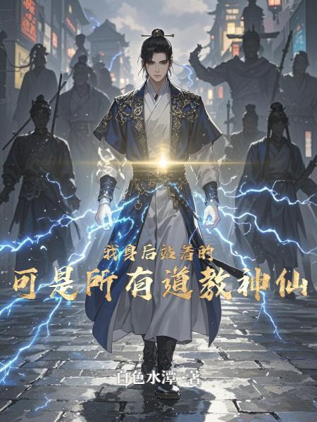 开启养老人生，却被男主打断！封面