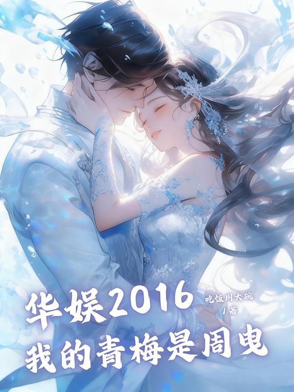 妙医武神闯天涯封面