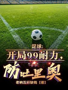 高武错练邪功天下无敌主角练的什么邪功封面