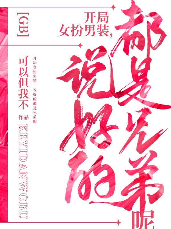 农女王妃又恃宠撒娇了封面