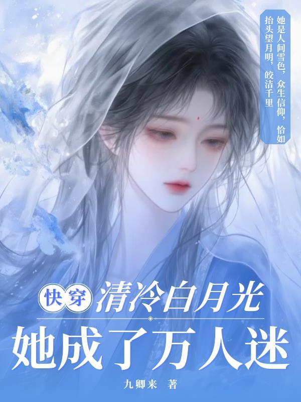 仙子好逑封面