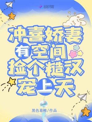 穿成病弱白莲花怎么办封面