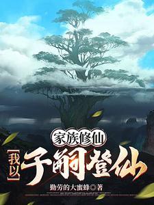 状元郎是男的还是女的封面