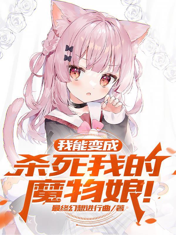 开局抱丹境界封面
