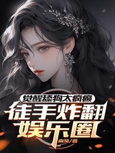 让我退役复出? 诸采薇封面