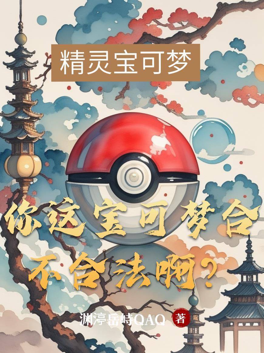 我能穿越到各个朝代封面