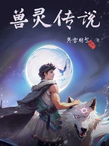 快穿之崩坏剧情拯救系统封面