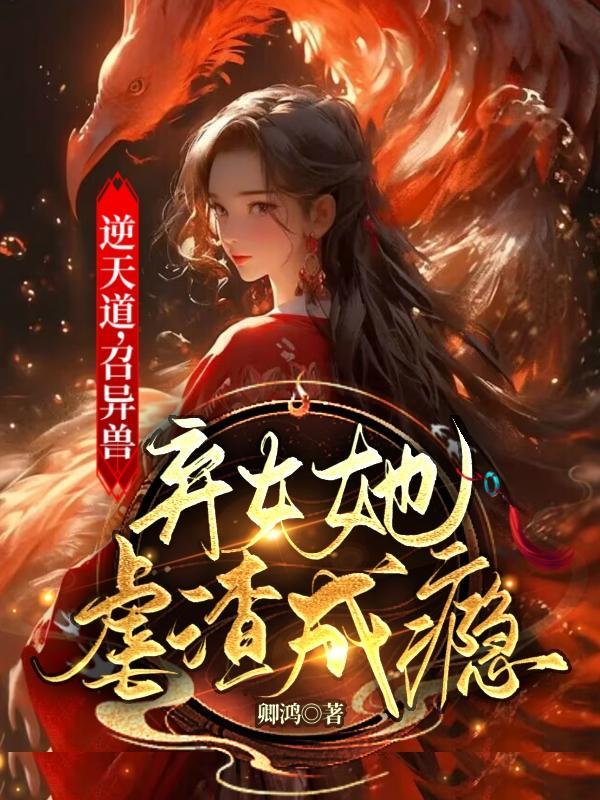 封印记忆，踏入轮回封面