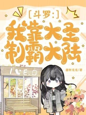 我混江湖的那些年泡芙先生封面